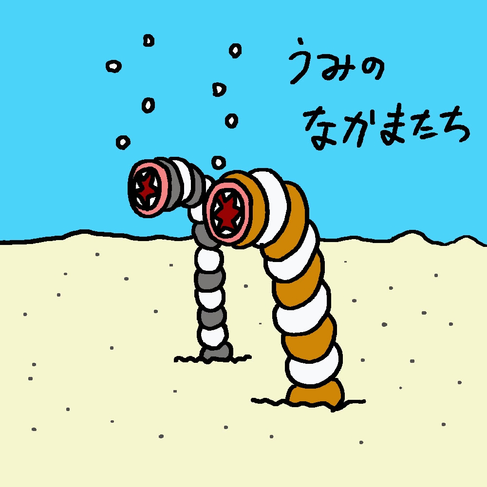 チンアナゴ