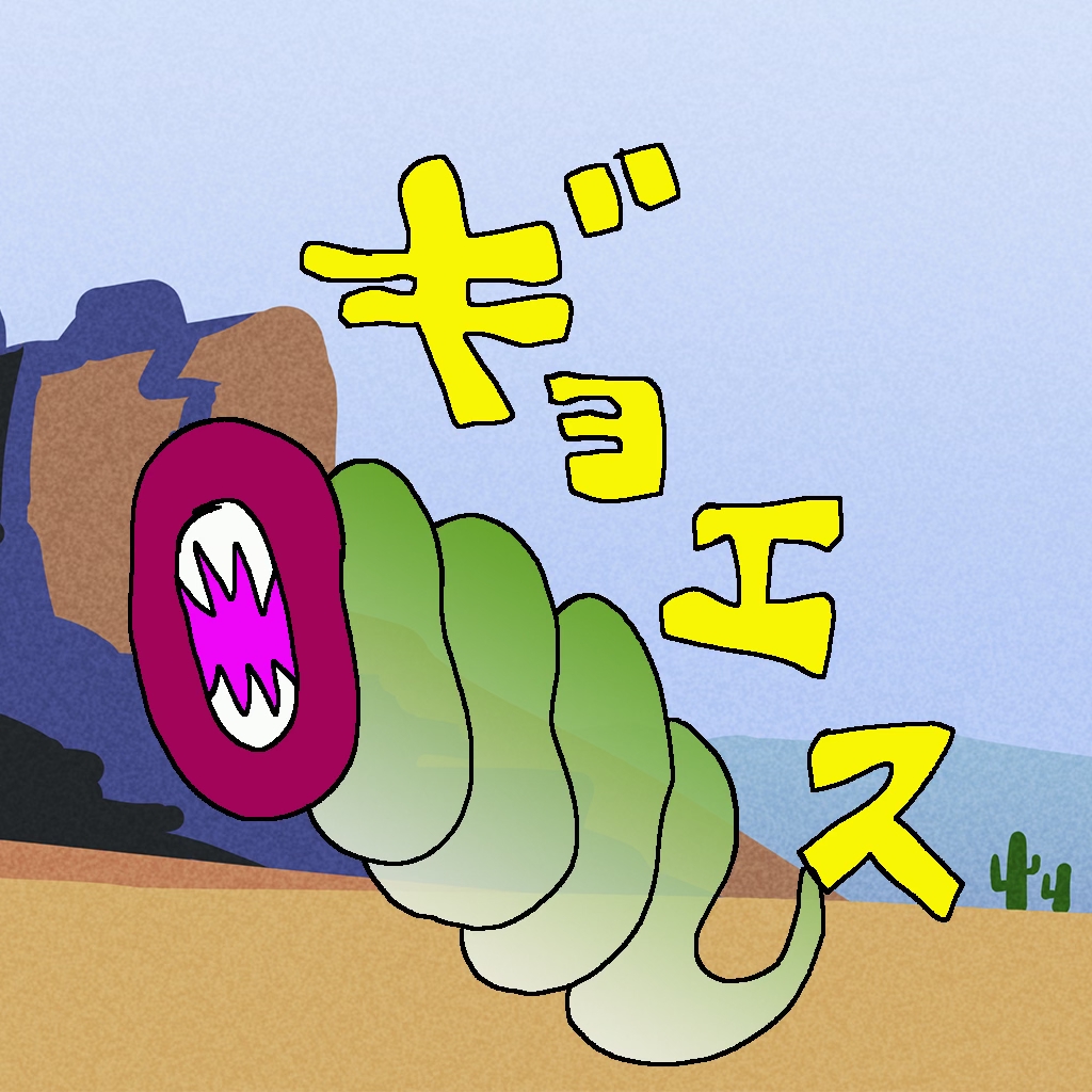 ギョエス